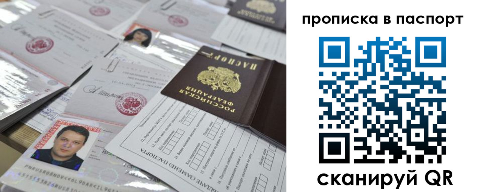 временная регистрация поиск в Кировграде