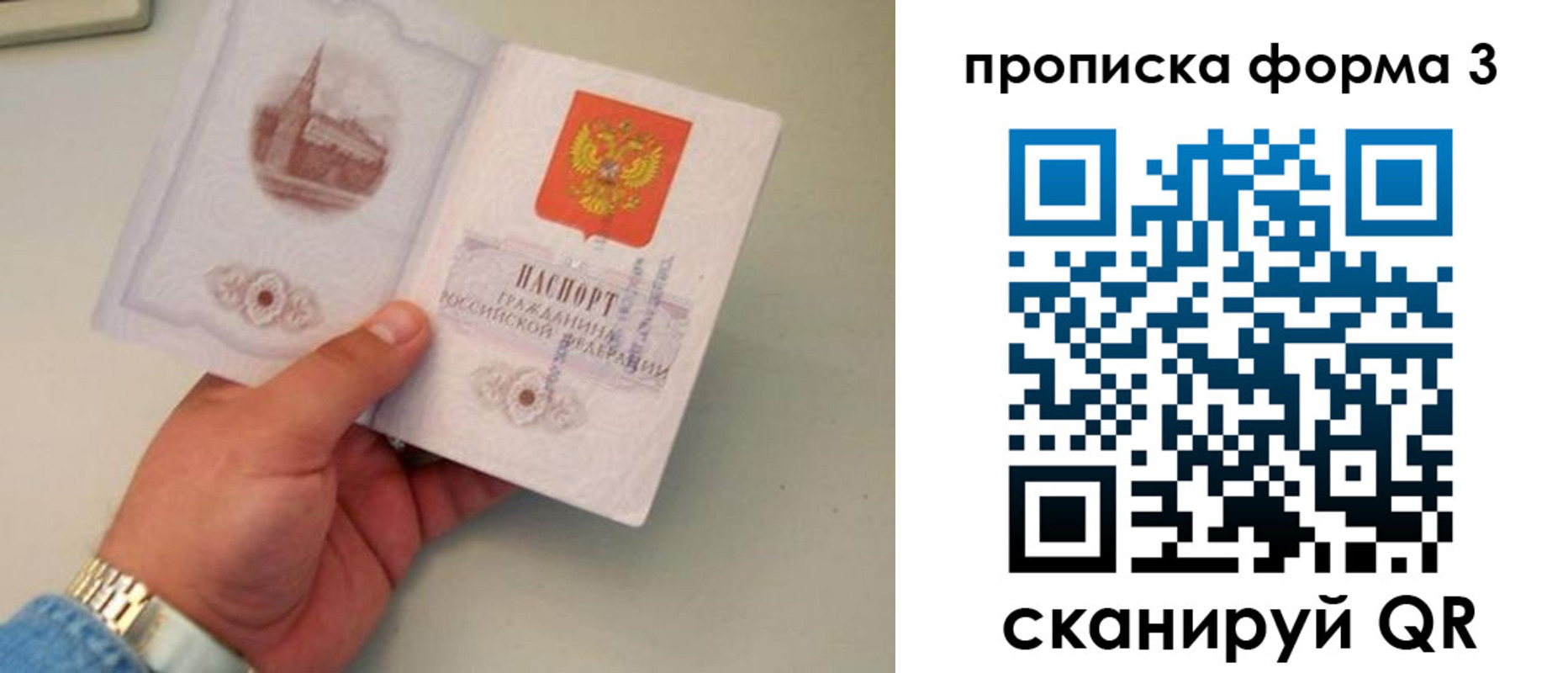 временная регистрация купить в Кировграде