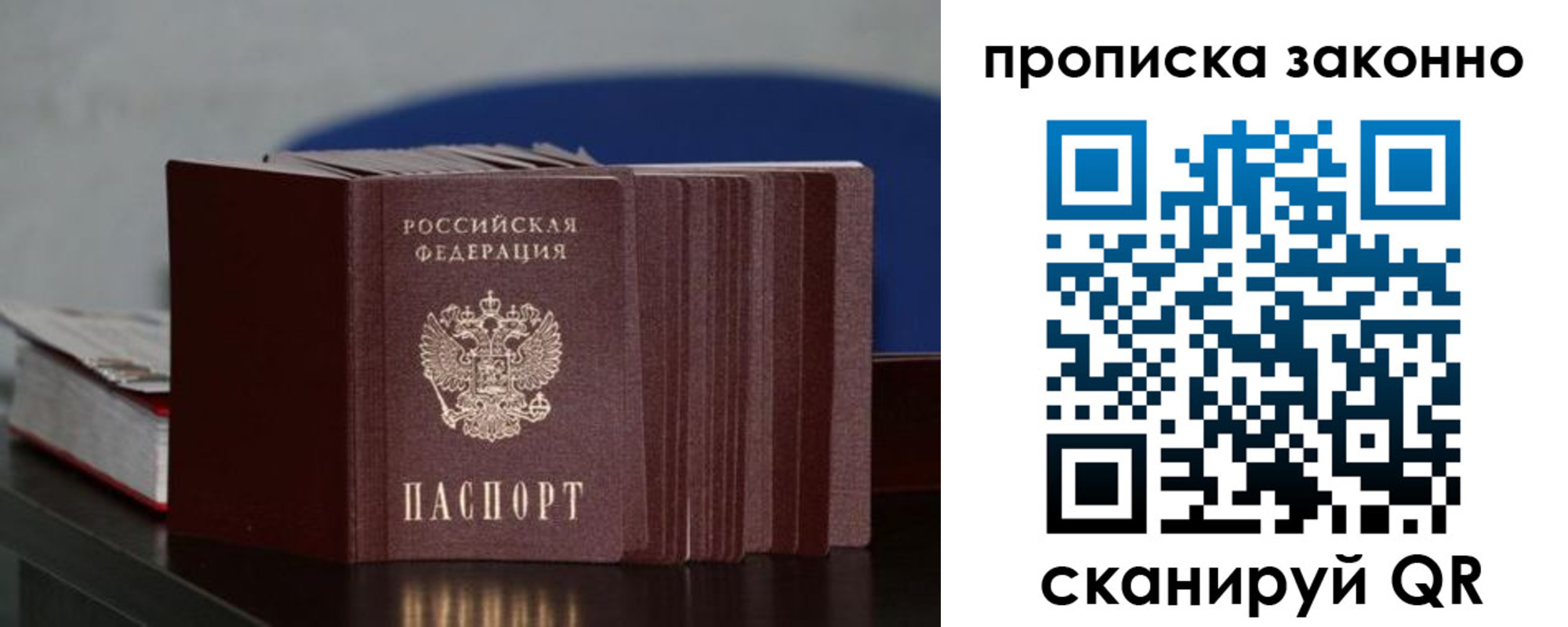 временная регистрация в Кировграде