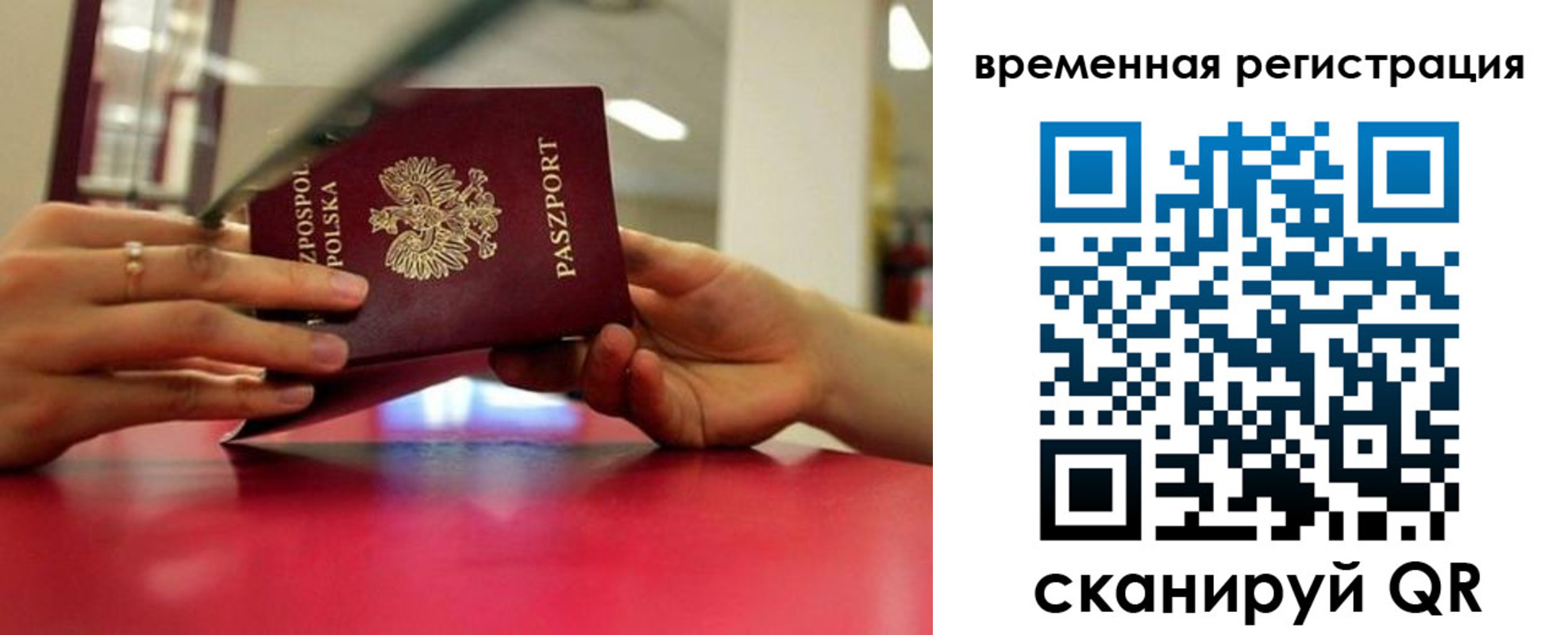 прописка для военкомата в Кировграде