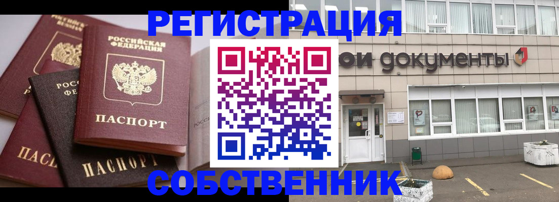 прописка 2025 в Кировграде