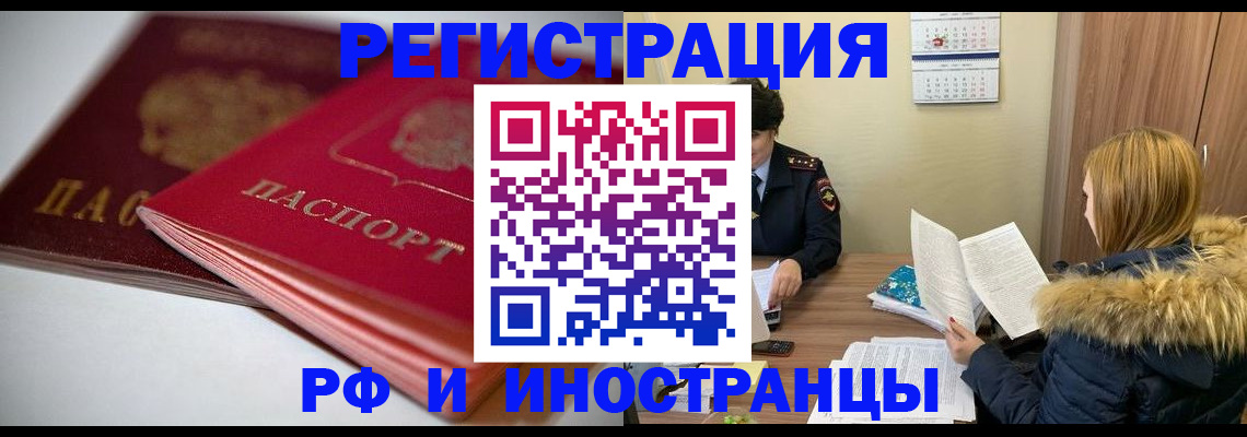 временная регистрация госуслуги в Кировграде