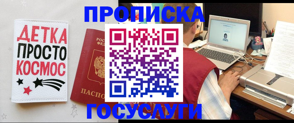 прописка гарантия в Кировграде