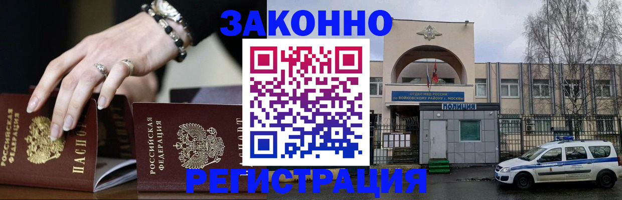 временная регистрация поиск в Кировграде
