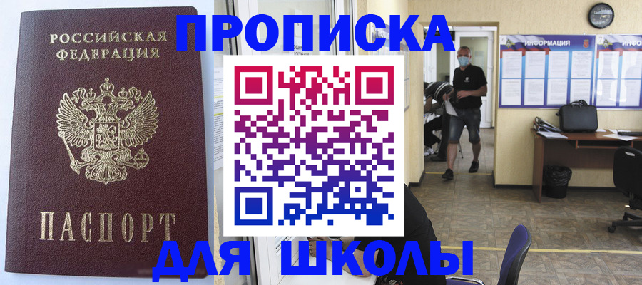 временная регистрация поиск в Кировграде