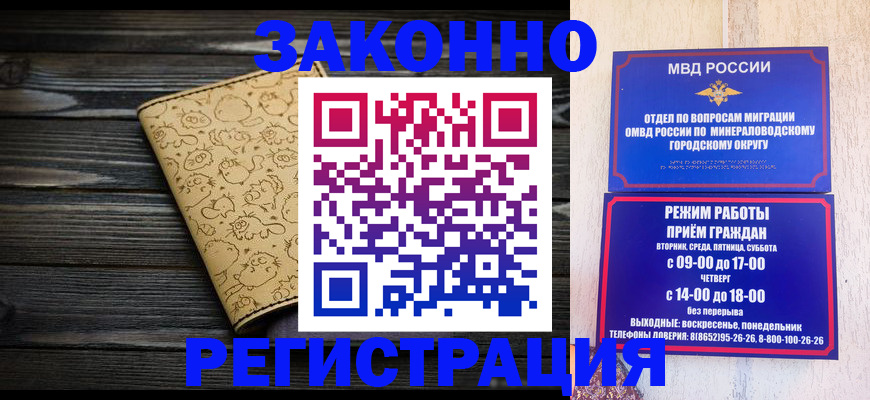 временная прописка в Кировграде