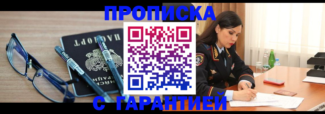 найти адрес прописки в Кировграде