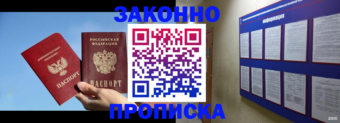 прописка гарантия в Кировграде