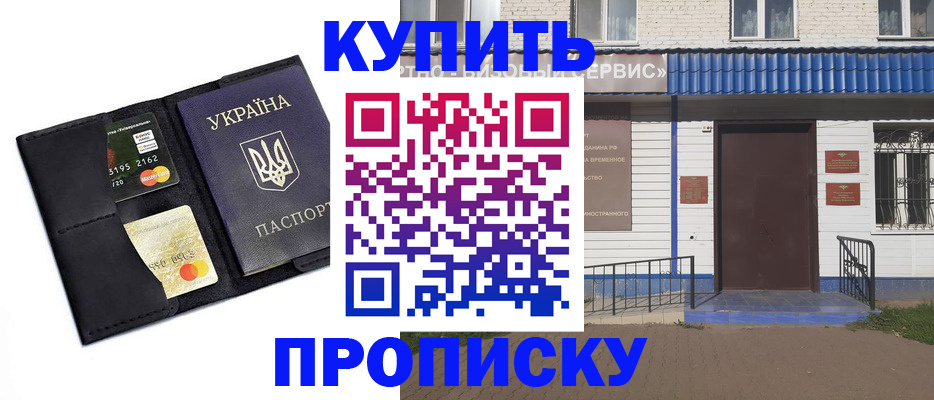 прописка иностранных граждан в Кировграде