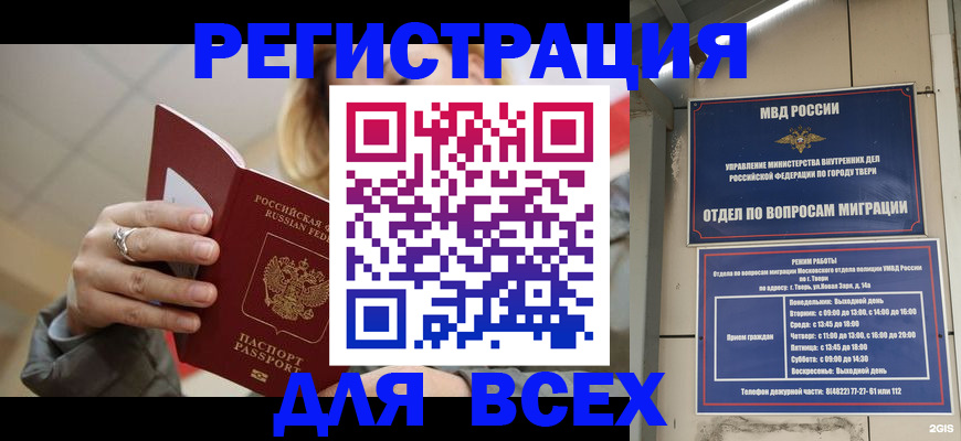 найти адрес прописки в Кировграде