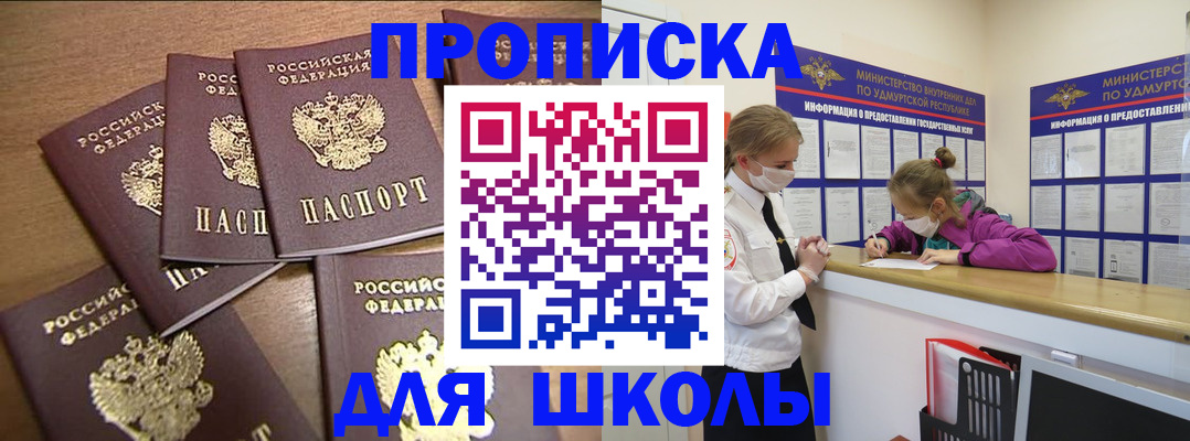 прописка поиск в Кировграде