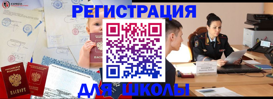 прописка регистрация в Кировграде