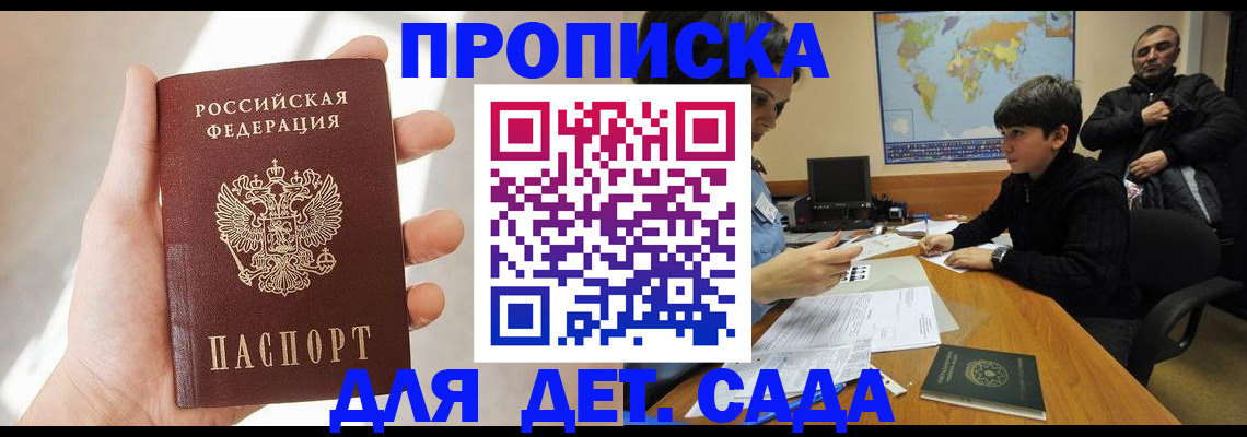 прописка для кредита в Кировграде